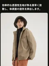 啄木鳥 3イン1 メンズ＆レディース ジャケット【防風防水・秋冬用・アウトドア・脱着可能】