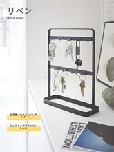 玄関用キー収納ラック【シンプルデザイン・アクセサリー展示・ネックレス・イヤリング用】