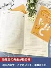上質な紙を使用した空白英語練習帳【三線・二格】（セットアップ対応）