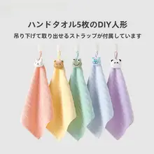 5枚セット タオル ハンドタオル 純綿製【カラフルキャラクター・フック付き】
