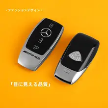 メルセデス・ベンツ Cクラス E300 GLA GLC GLE GLB Sクラス用 キーケース後面カバー【マイバッハロゴ・AMG対応】