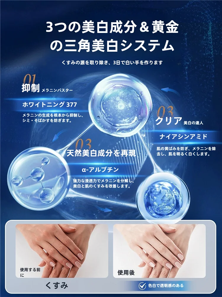 40代向け美白ハンドクリーム『377光感嫩肤護手霜』の実際の効果と使い方
