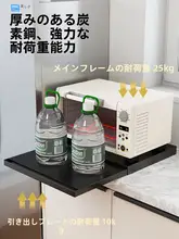 キッチン用引き出し型レンジ台【収納力抜群・調理補助・スライド式】