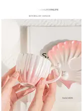 Tlife DROP 陶磁器製カフェカップ＆ソーサーセット【貝殻デザイン・パール仕上げ】