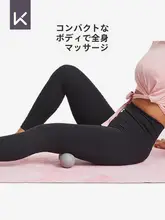 Keep 筋膜リリースボール【リハビリ・ヨガ・全身マッサージ用】