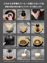 V60フィルター付きコーヒーブリューイングセット【家庭用・小型・ハンドドリップコーヒー器具】