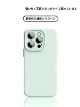 磁気吸着液体シリコン製 iPhoneケース【全包デザイン・衝撃吸収・カメラボタン対応・マグセーフ】
