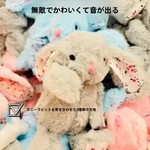 四色のかわいいバニーラビット【小花柄・ぬいぐるみ・おやすみおもちゃ】