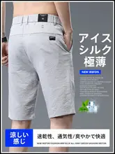 夏用 メンズワイドショートパンツ【極上の柔らかさ・速乾・カジュアル】