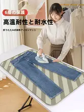 安枫 折りたたみ式アイロンマット【家庭用・防熱カバー付き・ハンドヘルド・アイロン台】