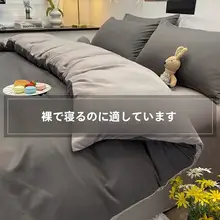 春秋用水洗いコットン4点セット【学生用・シングルベッド用・カバーとシーツ付き】