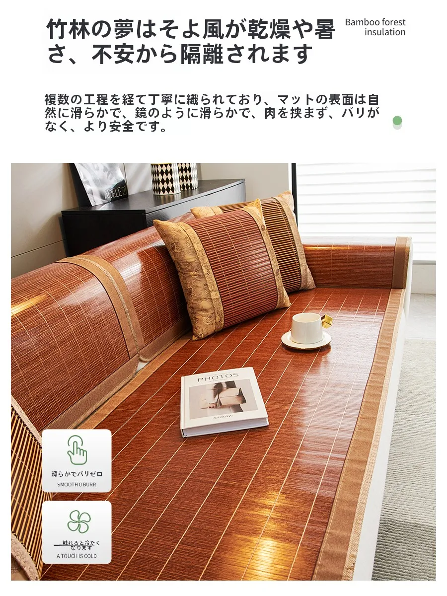 竹シートマット：涼感と滑り止め機能を備えた夏期ソファ用パッド