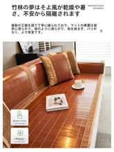 竹シートマット ソファ 夏季 滑り止め 冷却シート 座布団