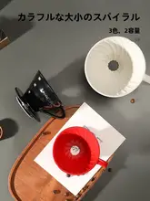 コーヒーフィルター 手淹れコーヒー フィルターホルダー 陶器製 おしゃれなデザイン