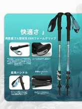 アルミ製 折りたたみ式登山杖【アウトドア用・軽量・伸縮可能】