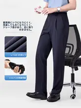 春季通勤用 メンズビジネスパンツ【防水加工・ストレート・伸縮性・抗静電気】