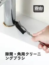 ステンレス製隙間掃除ブラシ【多機能・長柄・洗面台専用】