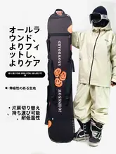 John Snow スノーボード用収納バッグ【厚手ショルダー・プロテクションケース】