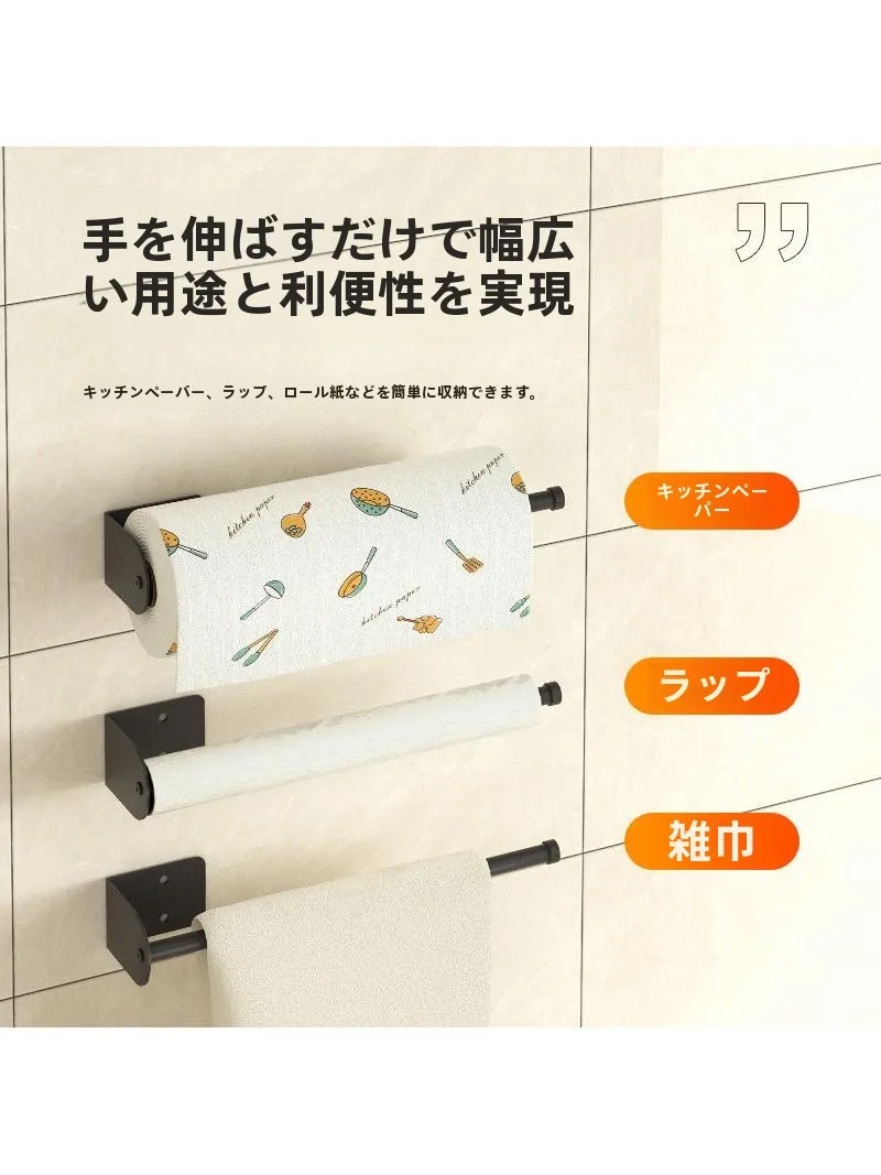 ペーパータオルホルダーの引っ掛けは、本当に必要なの？