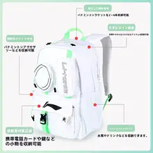 男女兼用バドミントンバックパック【多機能・大容量・学生用】