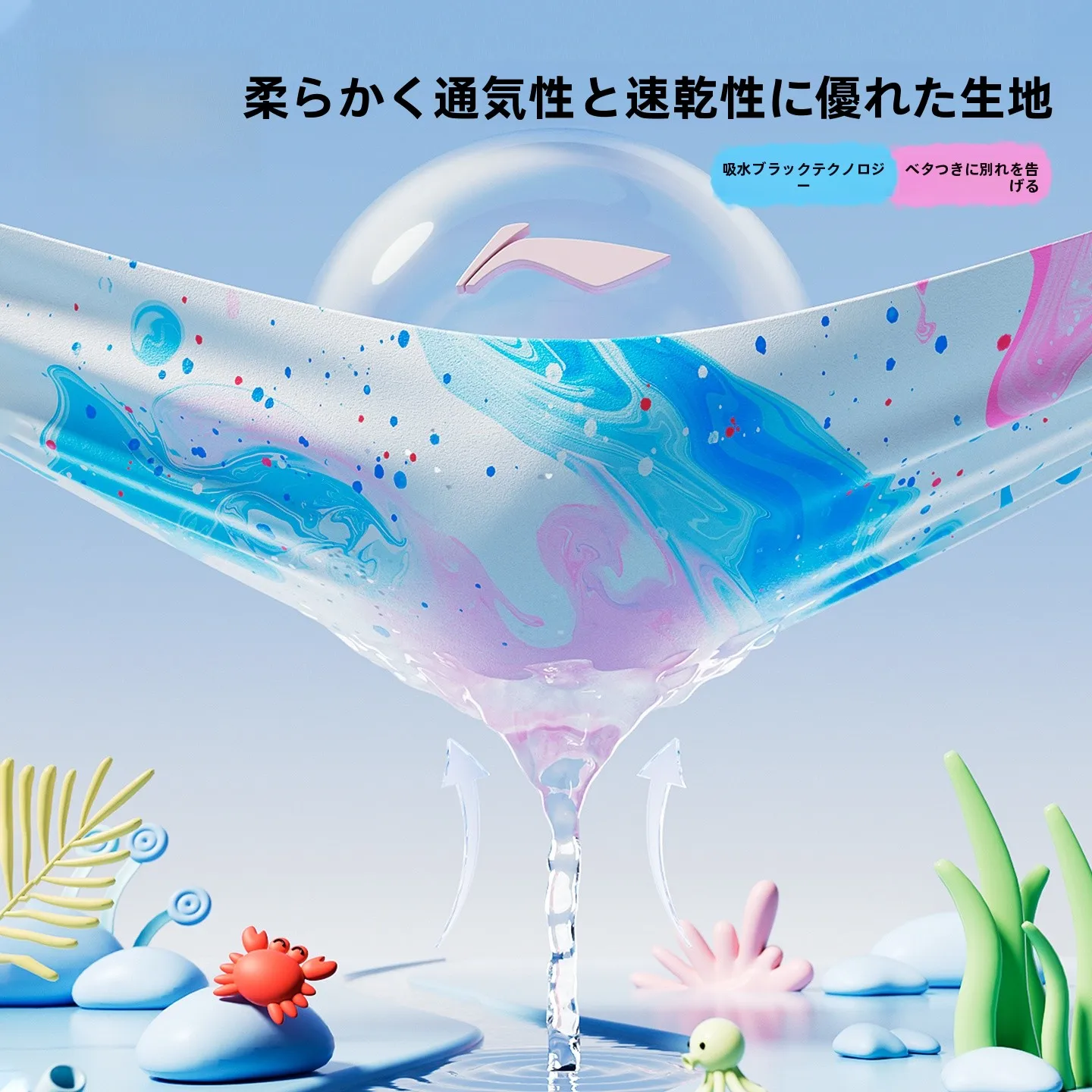 LINING子供用水泳タオル：吸水速乾とポータブル設計の実用性を検証
