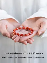 南紅の自然石手首用ブレスレット【柿色・炎模様・女性用】