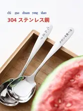 304ステンレス 大きなスプーン家庭用食事スプーン