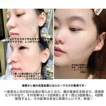 肌を守る！保湿と抗皺効果の紅宝石フェイスマスク【極上の柔らかさ・修復ケア】