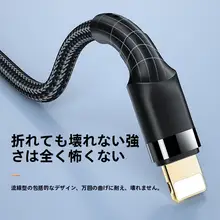 iPhoneおよびiPad対応USB急速充電ケーブル【二メートル・車載用】