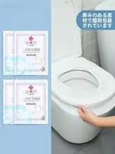 grace 使い捨てトイレマット【無地・旅行用・便利・女性用】（セットアップ対応）