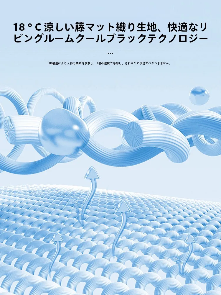 涼感藤製座布団：夏期オフィス・家庭用の快適座りを実現