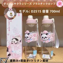 桜柄パンダデザインの多機能水筒【携帯用・ストロー付き・デザイン性に優れた高容量】