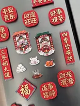 新年の福を呼ぶ！财神と灶王の樹脂製マグネット【入戸用・冷蔵庫用】