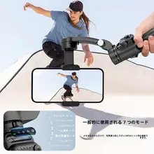 CYKE スマートフォンジンバルスタビライザー【手持ち撮影・Vlog用・自動三脚・360度回転】