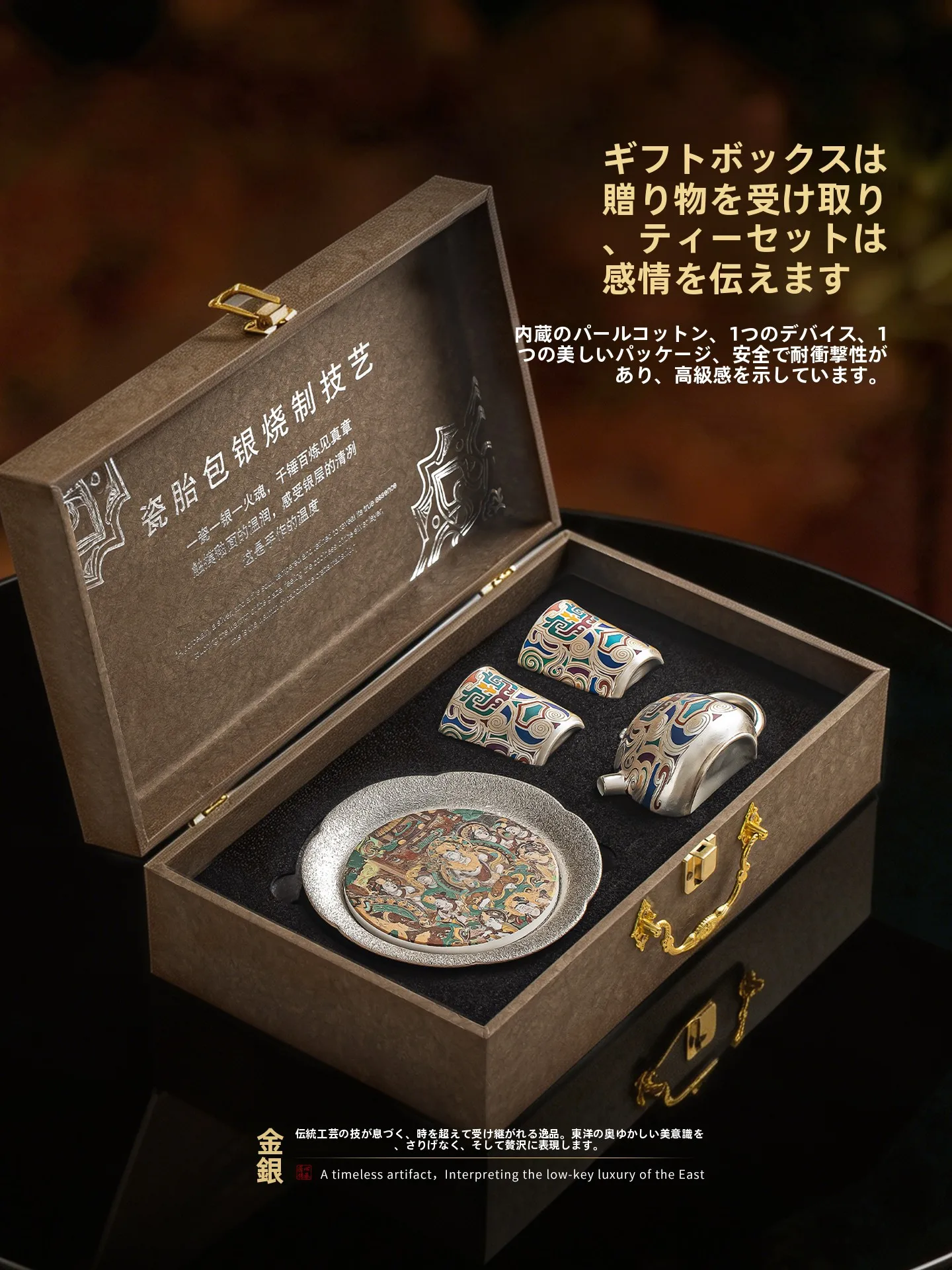 高級茶器セット：銀装飾の伝統工芸品がもたらす実用性と美しさ