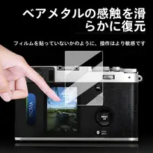 富士XHalf用カメラ保護フィルム【ARコーティング・携帯型ミラーレスカメラ用】