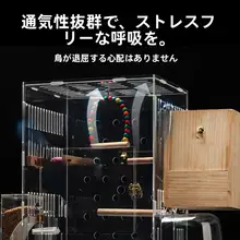 アクリル製 鳥かご【大容量・全景透明・防水デザイン・オウム・セキセイインコ用】