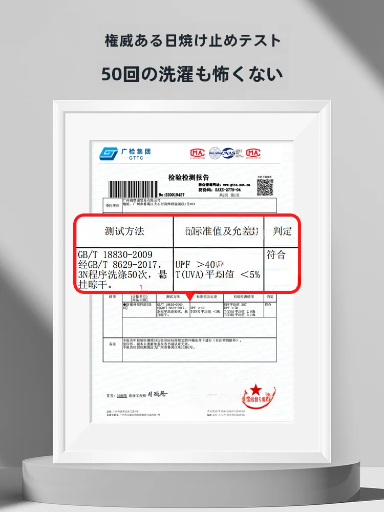 UV100 UVカットマスク：夏用アウトドアで99.6％のUV遮蔽を実現