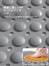 環境に優しいTPE製バスルーム用滑り止めマット【高齢者向け・マッサージ機能】