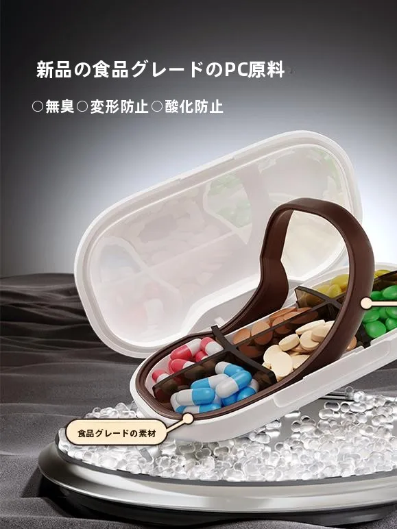 密封型携帯薬箱：遮光設計と食品グレード素材で高齢者向け薬管理を実現