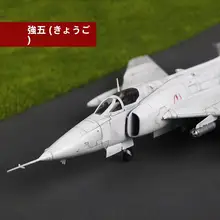 組み立てモデル 飛行機【強五C型・強撃機・ミニサイズ】