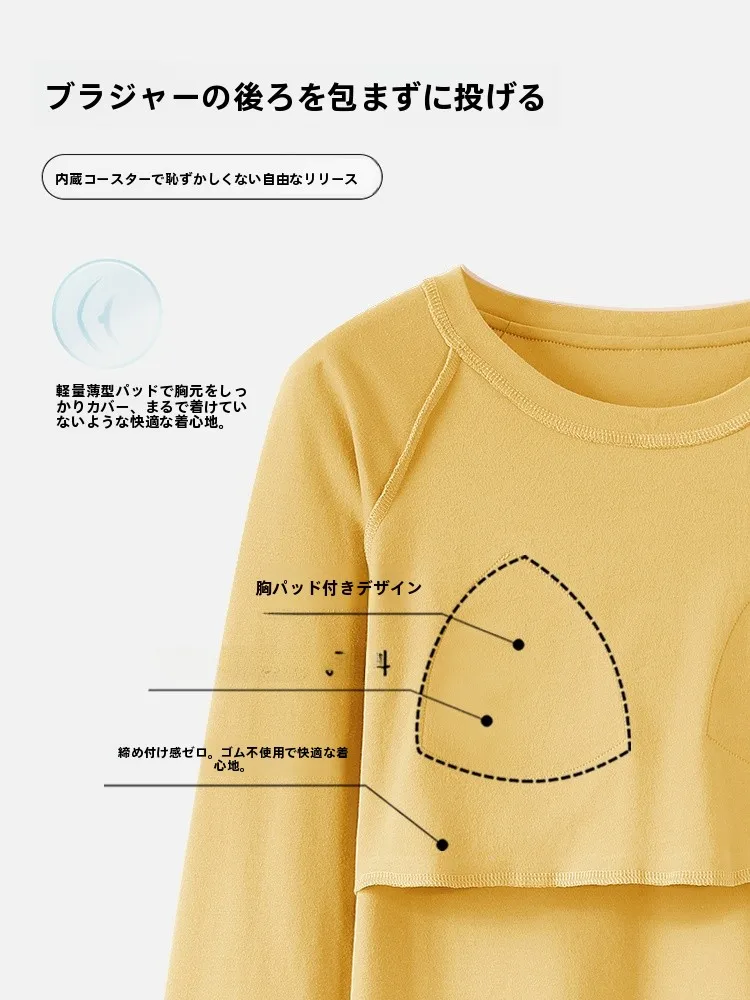 女性用長袖ルームウェア【コットン・胸パッド付き・明るい色合い・秋春用】：おすすめアイテムとしての実用性と選定基準