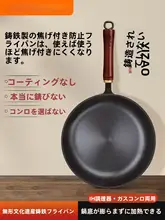Supor 無塗装の鋳鉄製フライパン【ガス・IH対応・卵焼き・ステーキ調理可】