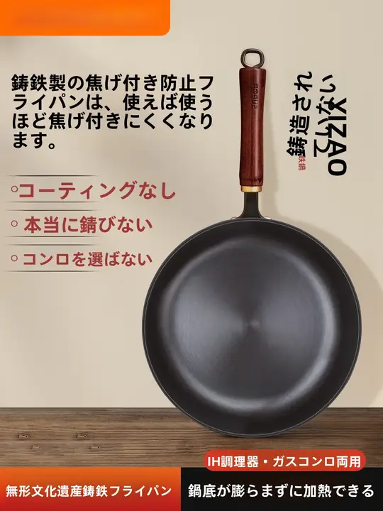 Supor 無塗装の鋳鉄製フライパン【ガス・IH対応・卵焼き・ステーキ調理可】