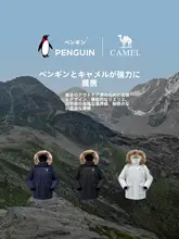 Camel 防寒対策のアウター 雪用ダウンジャケット【フード付き・貉子毛襟・極上の柔らかさ】
