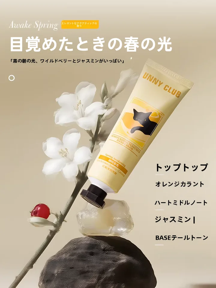 保湿効果抜群のハンドクリーム【潤い・香り・べたつかない・秋冬用】