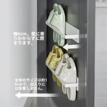 壁掛け靴置き場【マグネット式・スリッパ用・省スペース設計】