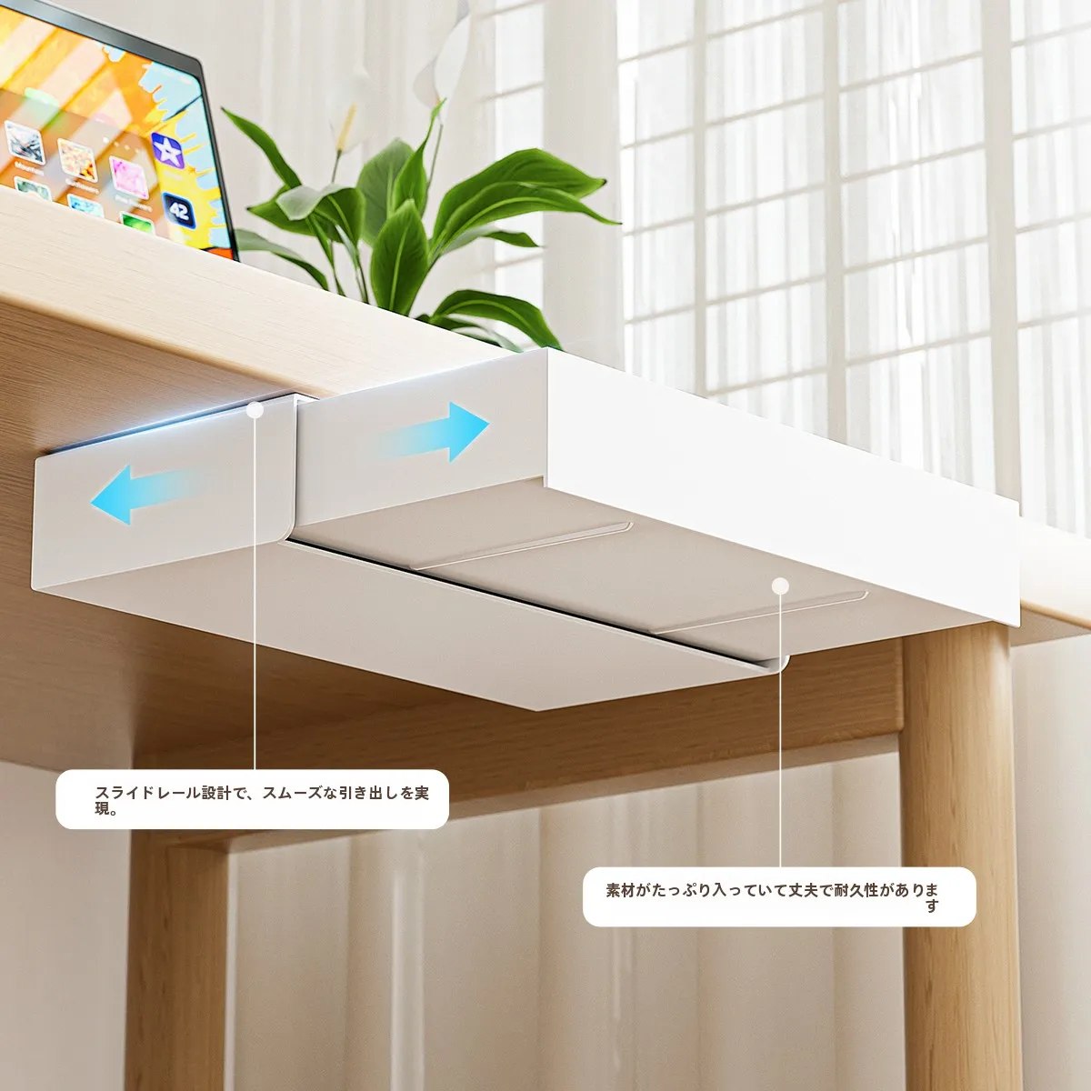 机下引き出し式収納ボックス：デスクやキッチンの隙間を効率的に整理するための実用設計