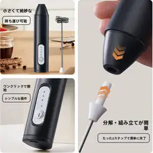 ハンドヘルド電動ミキサー【充電式・速攻ホイップ】
