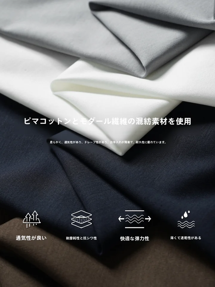 高級感あるメンズ天絲モダールTシャツ【丸首・短袖・洗濯機対応・型崩れしない】